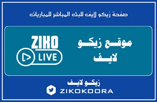 مشاهده قناه bein sport 3 بجودات متعدده