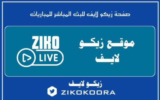 Screenshot for مشاهده قناه أبو ظبي الرياضيه 4 بجودات متعدده